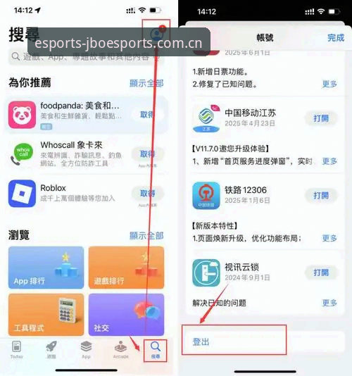 竞博电竞官网入口iOS版 jbo竞博电竞iOS版下载安装操作教程:快速上手竞博电竞官网入口